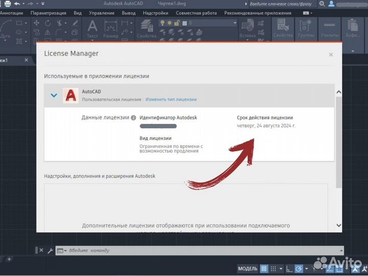 Autocad 2023 / Автокад 2023 лицензия официальная