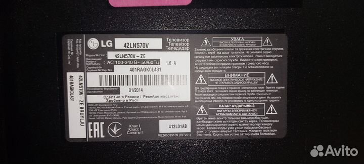 Продаю Матрицу или телевизор LG