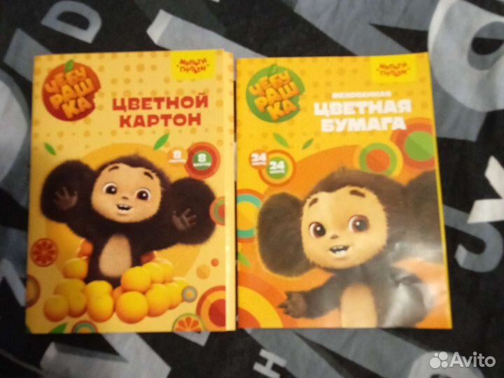 Цветной картон, цветная бумага