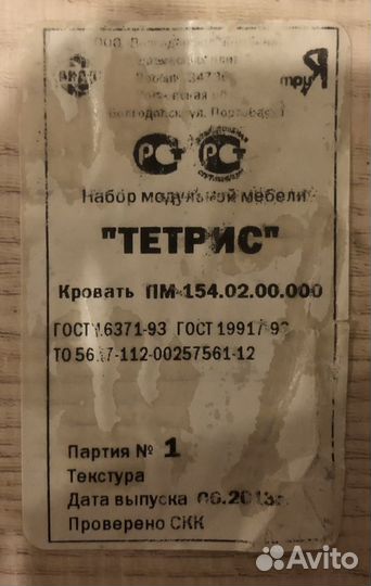 Детская кровать бу