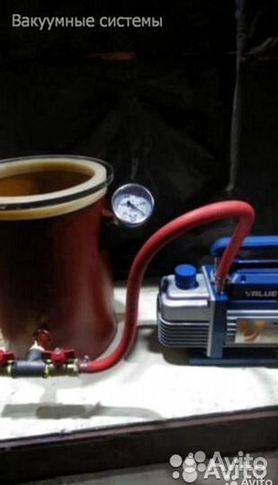 Вакуумная система