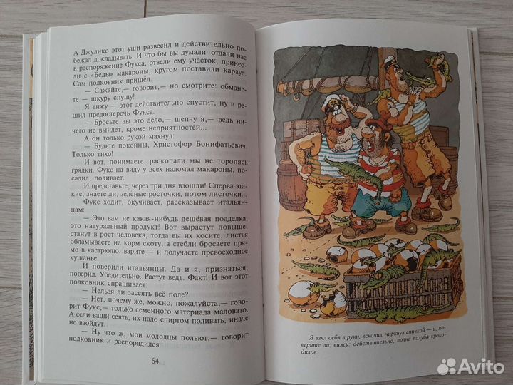 Книги для детей