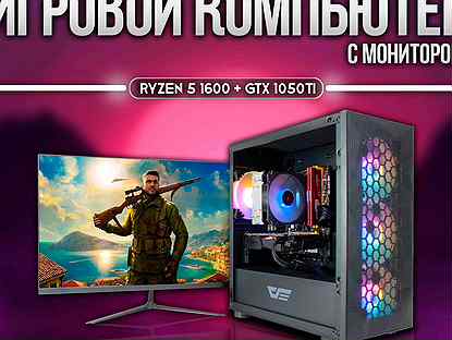 Игровой Пк с Монитором ryzen / GTX 1050TI