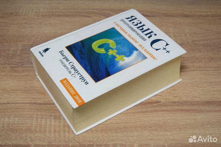 Язык программирования С++