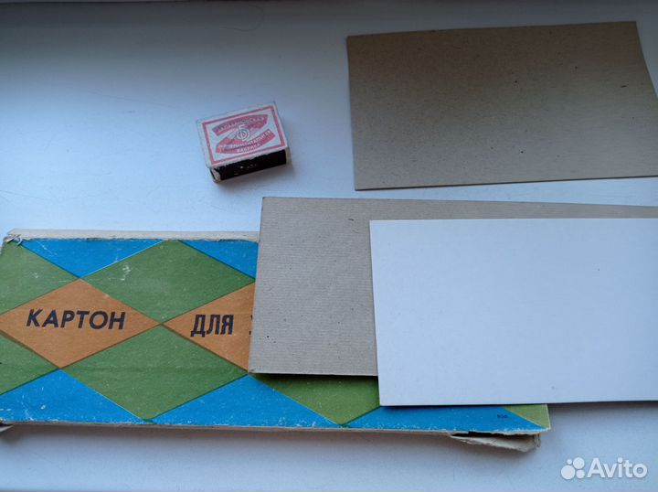 Картон советский
