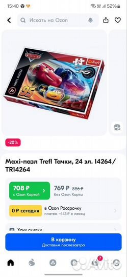 Пазл trefl тачки макси