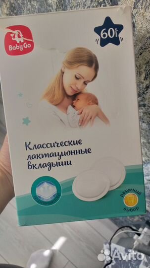 Лактационные вкладыши