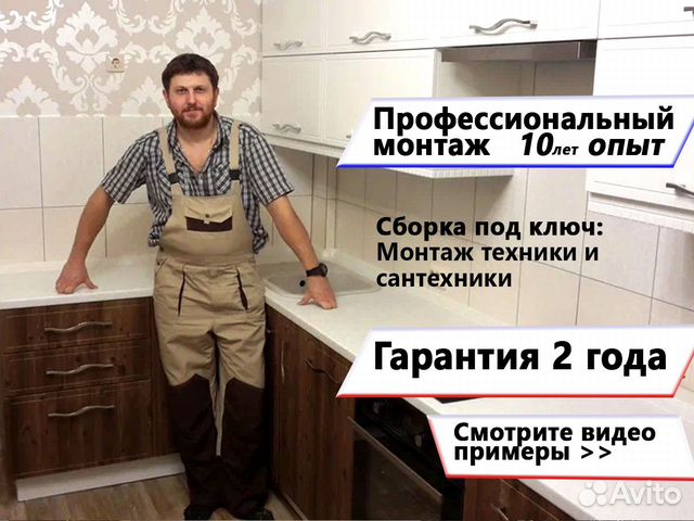 Сборка и установка кухни