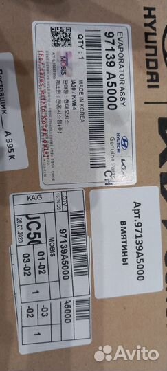 Радиатор кондиционера