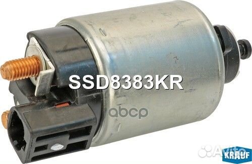 Втягивающее реле стартера ssd8383kr Krauf