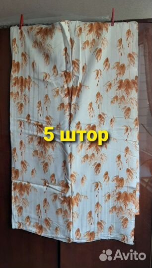 Отрезы ткани (СССР)