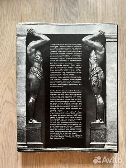 Альбом Монументальная скульптура Ленинграда