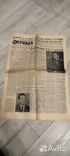 Лот газет СССР