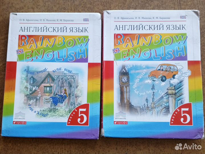 Учебник английского языка