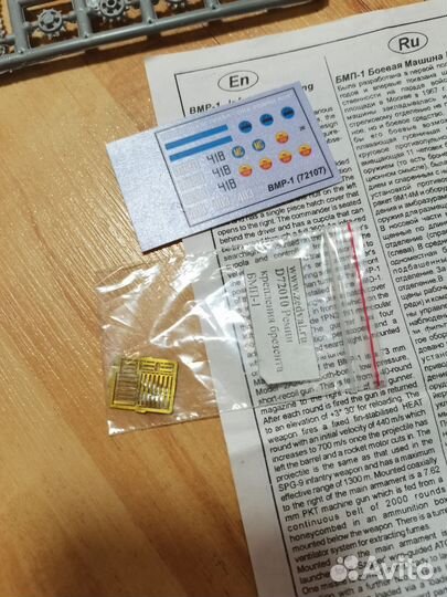 Бмп-1 модель 1/72 (ACE 72107)