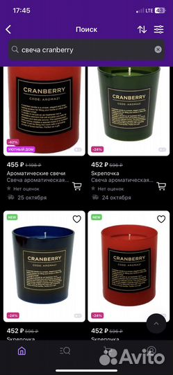 Ароматическая свеча cranberry синяя