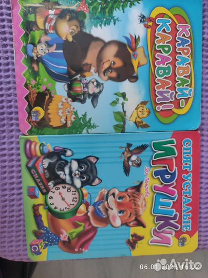 Детские книжки для малышей бесплатно