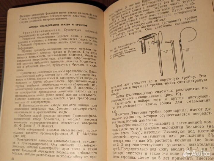 А. Гладков Болезни уха, горла и носа 1973г