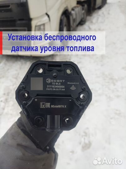 Установка датчика расхода топлива gps / глонасс