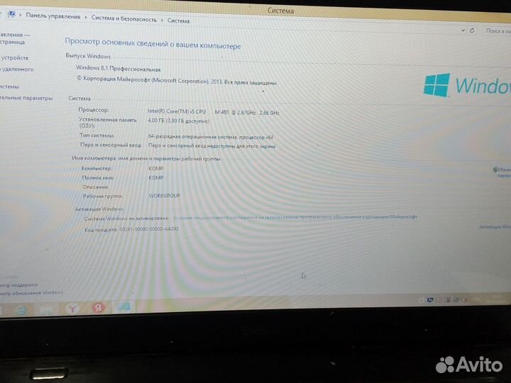 Б6 ноутбук арт 9833