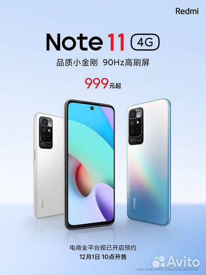 Xiaomi Redmi Note 11, 6/128 ГБ