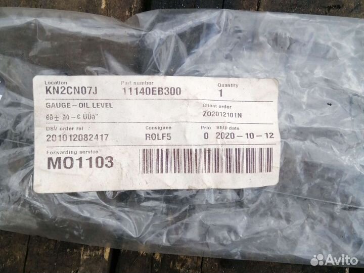 Щуп масляный Nissan Pathfinder R51