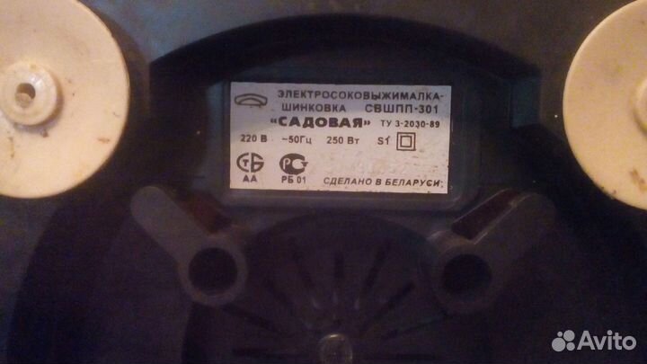 Электросоковыжималка