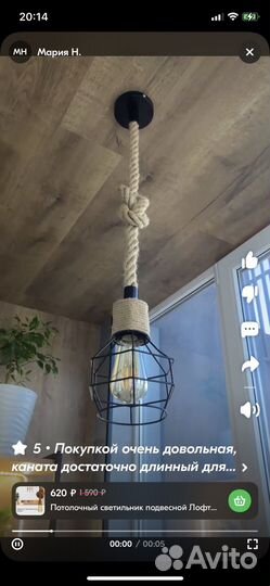 Подвесная люстра лофт