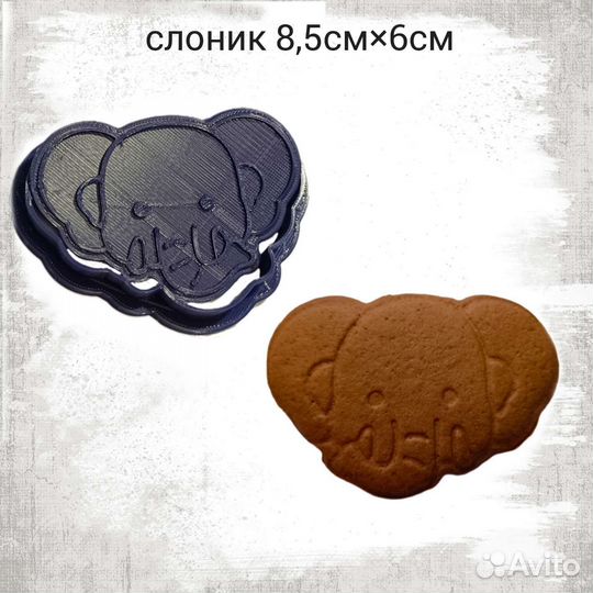 Формочки для вырезки печенья