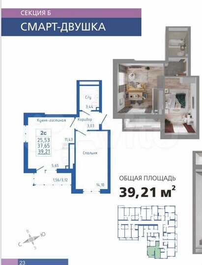 2-к. квартира, 39,2 м², 16/25 эт.