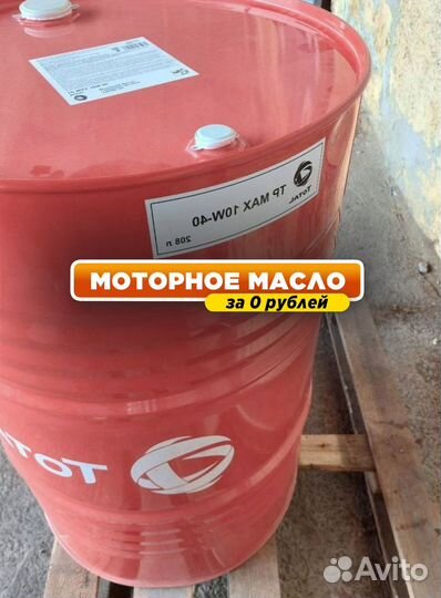 Моторное масло Total rubia TIR 7400 15W40 в бочках