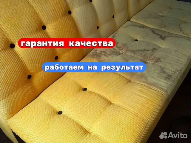 Химчистка Мебели, Диванов, Ковров, Матрасов объявление продам