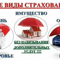 Страховка для выездка в казахстан, грузию, Челябинск