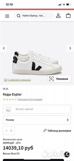 Женские кеды Veja Esplar 37 размер