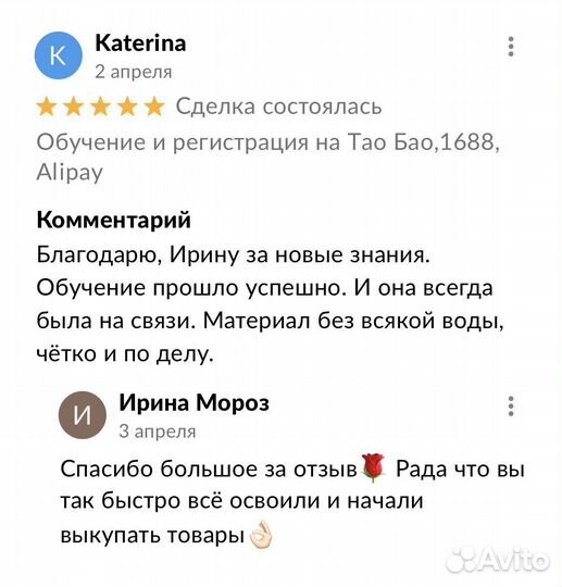 Обучение и регистрация на Тао Бао,1688, Alipay