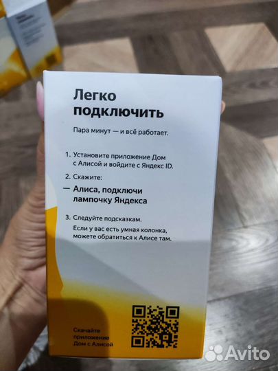 Умная лампочка Яндекс yndx-00501,цоколь E27,8 Вт