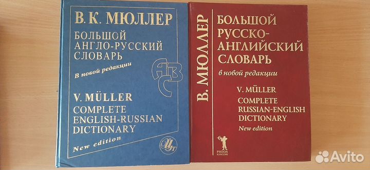 Книги, словари