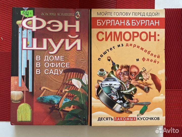 Книги Малахова Сытина