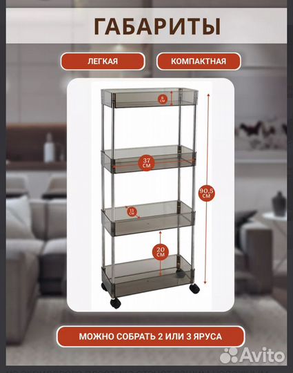 Этажерка на колесиках пластиковая