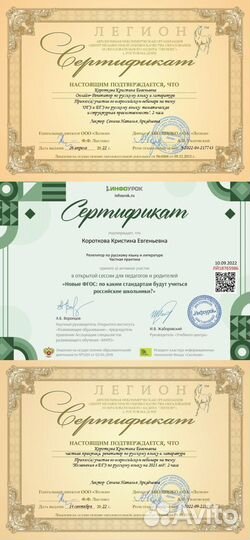 Репетитор по русскому языку в Подольске и онлайн