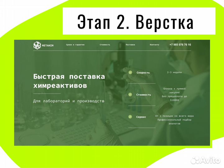 Создание сайтов на тильде