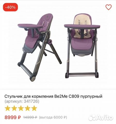 Стульчик для кормления be2me c809