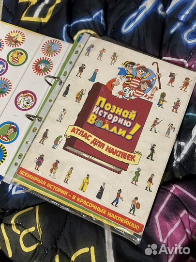 Познай историю с Волли 2006 год. Полная коллекция