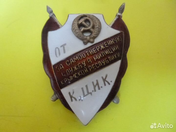 Нагрудный знак