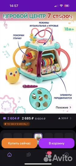 Развивающие игрушки бизиборд