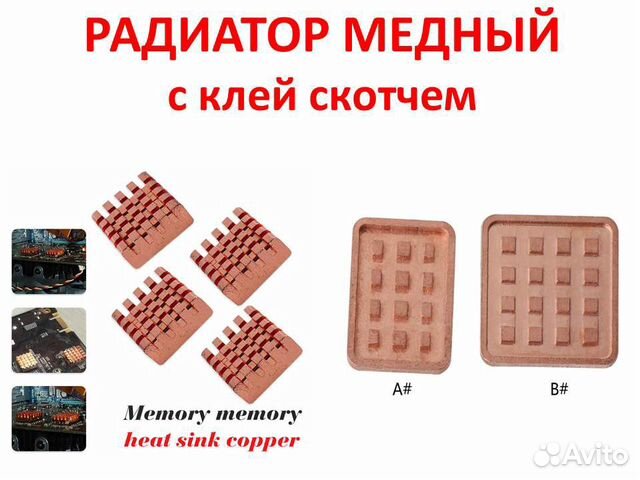 Новые Медные радиаторЫ, разные
