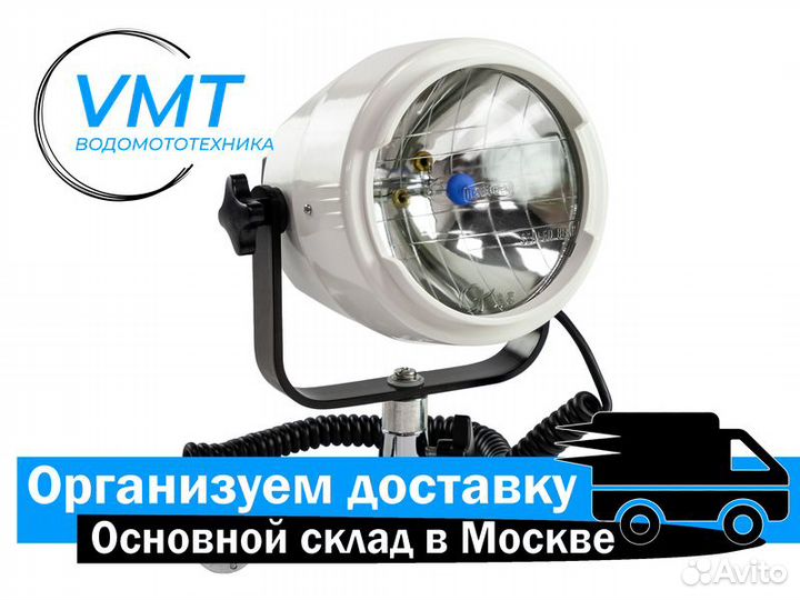 Прожектор для лодки