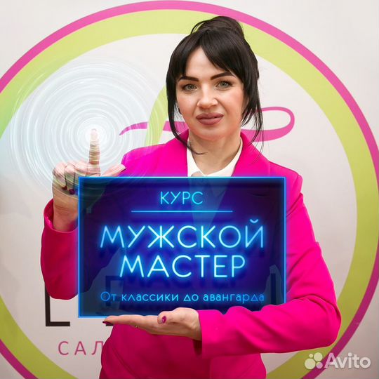 Обучение