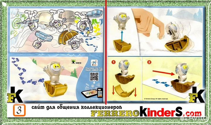 Киндер Maxi новогодняя серия 2016 год