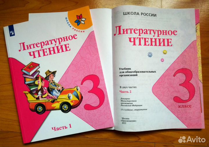 Учебники 3 класс